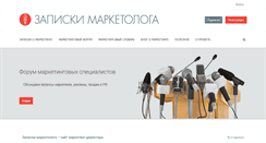 Desktop Screenshot of marketch.ru